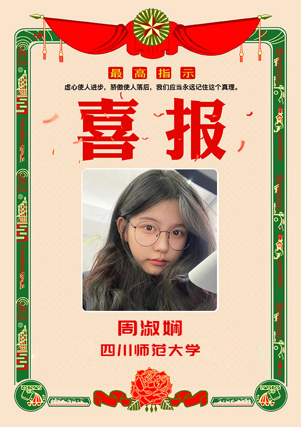 狹